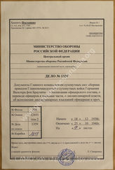 Akte 1359: Unterlagen der IIa-Abteilung der Deutschen Heeresmission in Rumänien: Sammelheft zu OKH Nr. 300/40g PA (2) Ia – Weisungen der Heeres-Personalabteilung 2 beim Heeres-Personalamt im OKH für die Erziehung des Offizierskorps u.a.