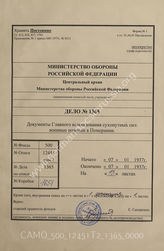 Akte 1365: Unterlagen des Inspekteurs der Festungen (In Fest I) beim Generalstab des Heeres im OKH: Schriftverkehr zum Ausbau der Pommern-Stellung 