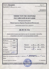 Akte 1366: Unterlagen der Inspektion 2 III im Allgemeinen Heeresamt beim Chef Heeresrüstung und BdE im OKH: Vorläufige Bestimmungen für die Durchführung von Schießen mit Gewehr und MG gegen geschleppte Flugzielscheiben (Anlagen 1-3 zu Nr. 649/37)