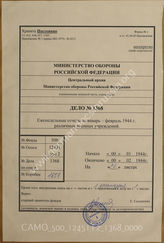 Akte 1368: Unterlagen des Rüstungsamts im Reichsministerium für Rüstung und Kriegsproduktion: Anlagen zum KTB des Rüstungsamtes I. Quartal 1944 – Wochenberichte der einzelnen Abteilungen
