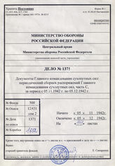 Akte 1371: Heeres-Verordnungsblatt, hrsg. vom OKH, Teil C, 24. JG, 1942, Ausgaben Nr. 59, 61-62, 65 