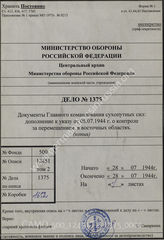 Akte 1375: Unterlagen der II. Abteilung des Führungsstabes Politik im Reichsministerium für die besetzten Ostgebiete: Weisung zur Kontrolle des Reiseverkehrs im Osten