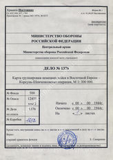 Akte 1376: Karte mit Eintragungen zum Ausbruch aus dem Kessel von Korsun-Tscherkassy, M 1:300.000, Stand 16./17. Februar 1944