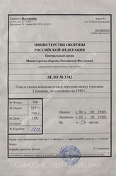 Akte 1382: Unterlagen der Reichsstelle für die Elektrizitätswirtschaft (Reichslastverteiler – RLV): Übersichtspläne und Schaltskizzen zu Hochspannungsspannungsnetzen in Westdeutschland