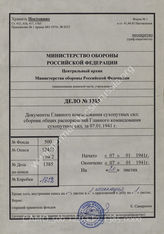 Akte 1385: Allgemeine Heeresmitteilungen, hrsg. vom OKH, 8. JG, 1941, Ausgabe Nr. 1