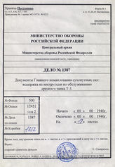 Akte 1387: Auszug aus der Bedienungsanweisung Panzerkampfwagen III, Ausführung J sowie technische Beschreibung der Solex-Kraftstoffpumpe