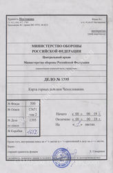 Akte 1395: Unterlagen des Höheren Pionier-Offiziers für die Landesbefestigungen Ost: Karte des Raumes östlich Frydek-Mistek in Mährisch-Schlesien mit Eintragungen über noch auszubauende Wegstrecken, M 1:75.000, Stand 29. Juni 1939