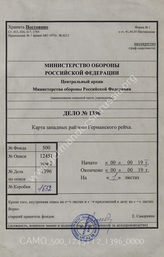 Akte 1396: Karte Nr. 5 (Westdeutschland) der dänischen Zeitung Nationaltidende, M 1:200.00, Kopenhagen o. J. 