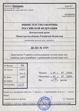 Akte 1399: Unterlagen des 2. Zuges der Sanitäts-Kompanie 172: Merkblatt für Dienststellen des Heeres denen beim besonderen Einsatz der Wehrmacht Aufgaben der Kassenführung, Buchführung und Rechnungslegung zufallen, Berlin 1940