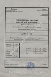 Akte 1402: Unterlagen der Inspektion 7 II/I c im Allgemeinen Heeresamt beim Chef Heeresrüstung und Befehlshaber des Ersatzheeres im OKH: Vorläufiges Merkblatt für den behelfsmäßigen Betrieb von Truppenfunkgeräten in Befestigungsständen