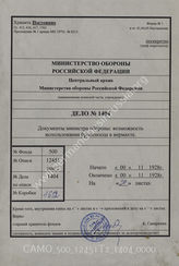 Akte 1404: Unterlagen von Reichswehrminister Wilhelm Groener: Ausarbeitung „Das Panzerschiff“ von Reichswehrminister Wilhelm Groener mit handschriftlichen Korrekturen und Ergänzungen