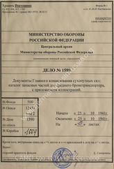 Akte 1590: D 660/6 – Mittlerer gepanzerter Mannschaftskraftwagen (Sd. Kfz. 251), Ausführung A, B und C – vorläufige Ersatzteilliste zum Aufbau mit Grundhaltern und Zusatzhaltern, vom 25. Oktober 1940, unveränderter Nachdruck, Berlin 1940