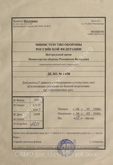 Akte 1408: Unterlagen der Deutschen Heeresmission in Rumänien: Richtlinien des Generals der schnellen Truppen beim Generalstab des Heeres im OKH für die Ausbildung der Panzerjäger-Kompanie (mot. z.), vom 6. Mai 1940, Berlin 1940