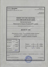Akte 1410: Unterlagen der Abteilung Fremde Heere West (III) beim Generalstab des Heeres im OKH: Kurze Zusammenstellung über das Heer der Vereinigten Staaten von Nordamerika, ohne Anlagen (Geh. Nr. 2570/40 vom 25. Juli 1940)