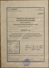 Akte 1416: Heerestechnisches Verordnungsblatt, hrsg. vom Sonderstab A im Allgemeinen Heeresamt beim Chef Heeresrüstung und Befehlshaber des Ersatzheeres im OKH, 1. JG, 1943, Ausgaben Nr. 14 und 16 