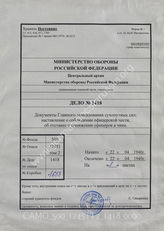 Akte 1418: Unterlagen des Divisionsarztes der 161. Infanterie-Division: Bestimmungen der Heeres-Personalabteilung 2 beim Heeres-Personalamt im OKH zur Wahrung der Offiziersehre sowie deren Entlassung und Beurteilung bei Rangverlust 