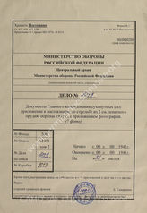 Akte 1422: H.Dv. 130 – Anhang zum 2. Teil Ausbildung am 2 cm Flak 38 Vierling