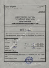 Akte 1424: Unterlagen der Abteilung Fremde Heere (IV) beim Generalstab des Heeres im OKH: Ausarbeitung – Die tschechoslowakische Kriegswehrmacht, Stand 1. September 1937