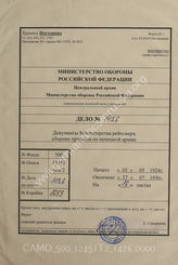 Akte 1426: Unterlagen der Nachrichten-Abteilung 65: Sammelheft zu Chef Heeres-Personalamt Nr. 675.33 PA (2) vom 30. März 1933 – Sammlung von Befehlen zum Umgang mit dem Offizierskorps der Reichswehr, vor allem in Hinblick auf Fragen der Offiziersehre u.a.
