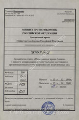 Akte 1428: Unterlagen der Abteilung Fremde Heere West (III) beim Generalstab des Heeres im OKH: Gliederungsschemata und Kartenskizzen zur Ausarbeitung – Kurze Zusammenstellung über das Heer der Vereinigten Staaten von Nordamerika