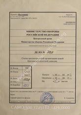 Akte 1429: Unterlagen der Abteilung Fremde Heere West (III) beim Generalstab des Heeres im OKH: mutmaßliches Gliederungsschema einer neuen britischen Infanteriedivision