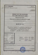 Akte 1433: Heeres-Verordnungsblatt, hrsg. vom OKH, Teil A, 23. JG, 1941, Ausgaben Nr. 1, 7, 13, 19, 25, 31, 37, 43, 55, 61, 68