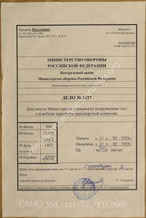 Akte 1437: Unterlagen der Abteilung IV (Transportgruppe) im Truppenamt I des Reichswehrministeriums: Organisation A-Vorbereitungen der Reichsbahn (Einzelheiten und Schriftwechsel)