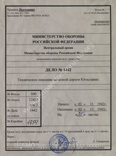 Akte 1442: Unterlagen des Generals des Transportwesens Südost: Auszug aus Streckenheft Nr. 96, ehemaliges Gebiet Jugoslawien, serbische Staatsbahn: Belgrad-Pancevo Pred., Pancevo-Vrsac-Valin, Vrsac- -Vel. Srediste, Vrsac-Vracev Gay