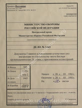 Akte 1445: Unterlagen der Deutschen Heeresmission in Rumänien: Ausarbeitung der Pionier-Abteilung (In 5) Id im Allgemeinen Heeresamt beim Chef Heeresrüstung und BdE im OKH: Die Bäßler-Brücke für 24 t, vom 20. März 1941, Berlin 1941