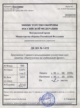 Akte 1455: Merkblatt der Ausbildungsabteilung (II) beim Generalstab des Heeres im OKH – Angriff gegen eine ständige Front, Berlin 1939