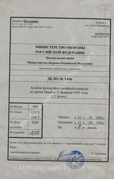 Akte 1456: Unterlagen des Führungsstabes der Heeresgruppe B: Bilder eines Bierabends des Unteroffizierkorps des Führungsstabes der Heeresgruppe B vom 21. Februar 1941