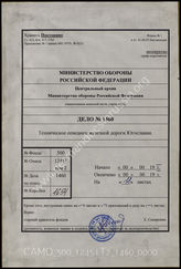 Akte 1460: Unterlagen des Generals des Transportwesens Südost: Auszug aus Streckenheft Nr. 38, ehemaliges Gebiet Jugoslawien, bulgarische Staatsbahn, albanische Staatsbahn, Transportbezirk Belgrad, Strecke Nr. 38