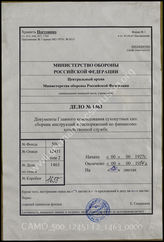 Akte 1463: Unterlagen des Chefintendanten der deutschen Wehrmacht in Rumänien: Sammlung von Heeresverwaltungs-Verfügungen. Erlasse aus dem Gebiete des Kassens-, Haushalts-, Besoldungswesens mit ausführlichem Sachverzeichnis, Bd. 1, Berlin 1936