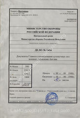 Akte 1464: Unterlagen des Generalquartiermeisters im Generalstab des Heeres beim OKH: Sammelmappe „Militärverwaltung England“ – Befehle und Weisungen über die Organisation und den Einsatz der Militärverwaltung in England