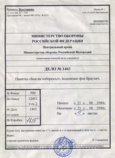 Akte 1465: Unterlagen der Ausbildungsabteilung (II) im Generalstab des Heeres im OKH: Merkblatt – Küstenkampf, Richtlinien für den Kampf um die Küste beim Übergang über einen breiten Meeresarm