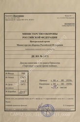 Akte 1471: Unterlagen der Kriegsgeschichtlichen Forschungsanstalt des Heeres: korrigiertes Manuskript von Korvettenkapitän Richard Prüssen „Handelsschiffe im Kriege“ sowie Druckfahnen des Aufsatzes