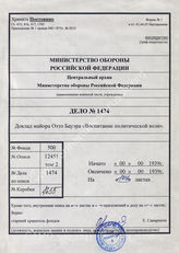 Akte 1474: Manuskript von Major (SS-Standartenführer) Otto Bayer (Offizier weltanschauliche Erziehung im Stab der SS-Polizei-Division) „Die Rede, ein Mittel zur politischen Willensbildung“