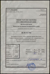 Akte 1482: Unterlagen der Abteilung Fremde Heere Ost (IIId) beim Generalstab des Heeres im OKH: Russisches Militärschrifttum: Bücherverzeichnis Nr. 4 – Bibliografie zu sowjetischen Veröffentlichungen über die Rote Armee