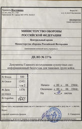 Akte 1576: Nachrichtenblatt der Panzertruppen, hrsg. vom Generalinspekteur der Panzertruppen/Vorschriftenstelle, Nr. 12, Juni 1944