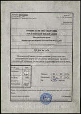 Akte 1533: Unterlagen des Stabes Eckstein bei der Heeresgruppe Mitte: Kartenblätter Zentralrusslands gedruckt von der Kartenstelle der Heeresgruppe Mitte, Schemata zu den Nachrichten- und Transportverbindungen der Heeresgruppe u.a. 