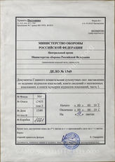 Akte 1549: Auszug aus dem Gesetzbuch der deutschen Wehrmacht: Bestimmungen über Strafbücher, Strafnachweishefte, Strafprüfhefte, einschließlich Anhänge