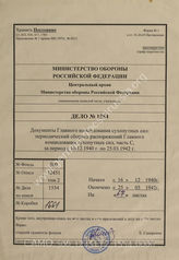 Akte 1554: Heeres-Verordnungsblatt, hrsg. vom OKH, Teil C, 22. JG, 1940, Ausgaben Nr. 74-75, Sonderausgabe; 23. JG, 1941, Ausgabe Nr. 72; 24. JG, 1942, Ausgaben Nr. 16, 68