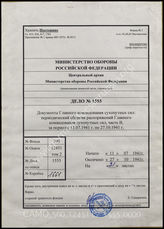 Akte 1555: Heeres-Verordnungsblatt, hrsg. vom OKH, Teil B, 23. JG, 1941, Ausgaben Nr. 39, 60