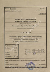 Akte 1556: Heerestechnisches Verordnungsblatt, hrsg. vom Sonderstab A im Allgemeinen Heeresamt beim Chef Heeresrüstung und Befehlshaber des Ersatzheeres im OKH, 2. JG, 1944, Ausgaben Nr. 1-11