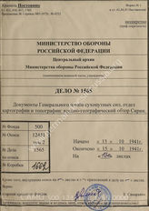Akte 1565: Unterlagen der Abteilung für Kriegskarten und Vermessungswesen (IV. Mil.-Geo.) im Generalstab des Heeres im OKH: Militärgeographische Angaben über Syrien, Text- und Bildheft, abgeschlossen am 15. Oktober 1941, Berlin 1941