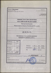 Akte 470: Unterlagen des Nachrichten- Inspizienten 1: Weisung zur Chiffrier-Maschine „Enigma“, Schriftwechsel zu den Nachrichtenverbindungen des Gruppenkommandos 1, zu Nachrichteneinheiten, Ausbildungsrichtlinien u.a.