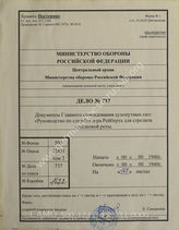 Akte 737: Reibert: Der Dienstunterricht im Heere. Ausgabe für den Schützen der Schützenkompanie, 12. neubearbeitete Auflage, Berlin 1940