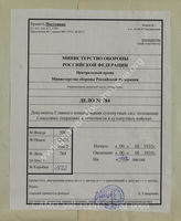 Akte 784: Unterlagen der Deutschen Heeresmission in Rumänien: H.Dv. 325 – Kassen- und Rechnungslegungsordnung für das Heer (HKRO.), Berlin 1935