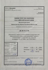 Akte 1250: Heeres-Verordnungsblatt, hrsg. vom OKH, Teil B, 26. JG, 1944, Ausgaben Nr. 2-3, 6, 8, 11, 13, 16, 18, 21, 24, 27, 29, 32, 36, 40, 43, 46, 48, 51 