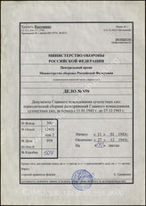 Akte 959: Unterlagen der Ia-Abteilung der 170. Infanterie-Division: Heeres-Verordnungsblatt, Teil B, hrsg. vom OKH, 25. JG, 1943, Ausgaben Nr. 3, 6, 9, 12, 15, 18, 20, 23, 25, 29, 31, 34, 36, 38, 40, 42, 45, 47, 50-51, 53, 56, 58, 61-62, 64, 67 